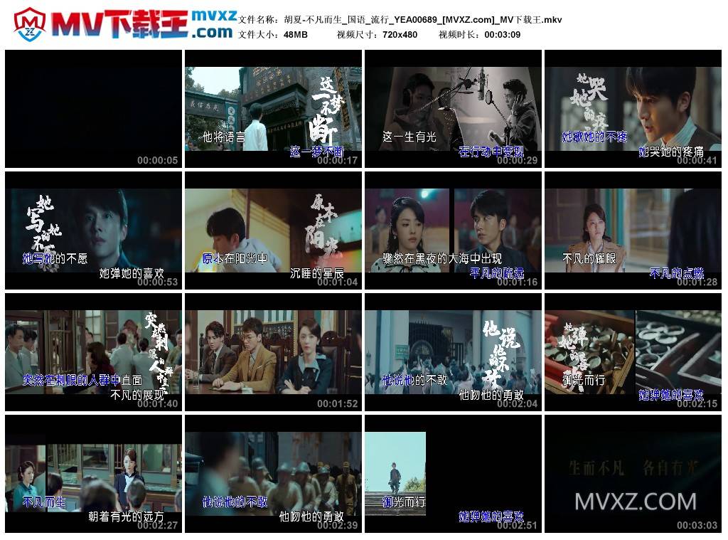 胡夏-不凡而生_国语_流行_YEA00689